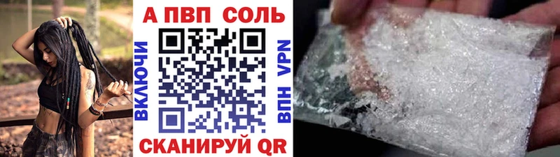 А ПВП Соль Сураж