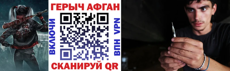 Героин Афган  Сураж 
