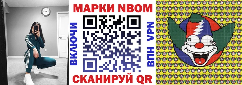 Марки 25I-NBOMe 1,8мг Сураж